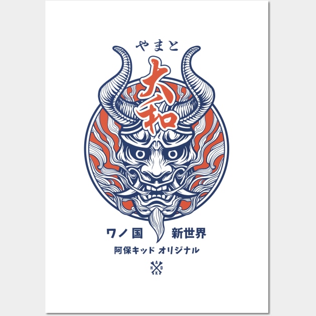 Yamato Oni Mask Wall Art by Aho Kid